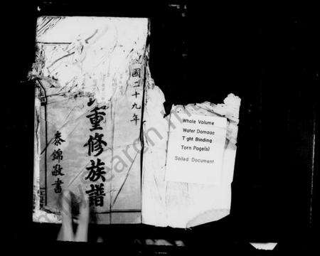 江西黄氏族谱-黄氏重修族谱.pdf电子版预览图2