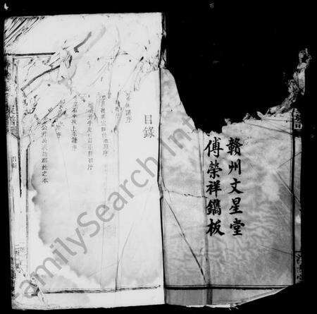 江西黄氏族谱-黄氏重修族谱.pdf电子版预览图3