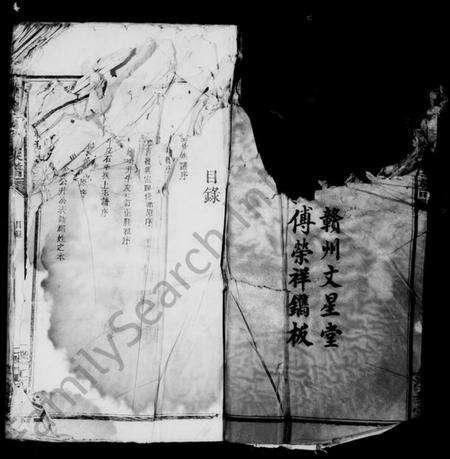 江西黄氏族谱-黄氏重修族谱.pdf电子版预览图4