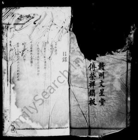 江西黄氏族谱-黄氏重修族谱.pdf电子版预览图5