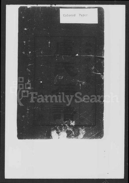 湖南卢氏族谱-卢氏族谱 [18卷].pdf电子版预览图5