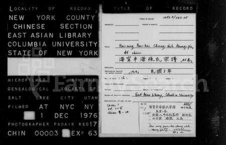 浙江张氏族谱-海宁半海张氏宗谱 [44卷,首1卷].pdf电子版预览图2