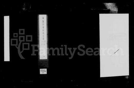 浙江张氏族谱-海宁半海张氏宗谱 [44卷,首1卷].pdf电子版预览图5