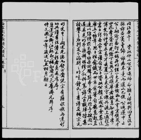 浙江锺氏族谱-海宁周王庙锺氏谱稿.pdf电子版预览图5