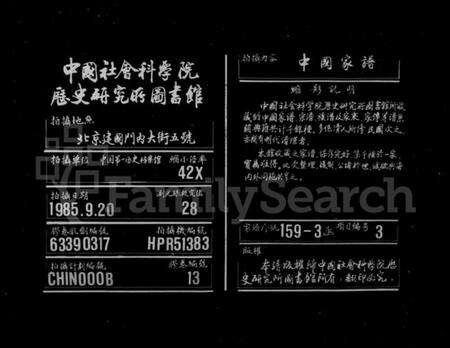 浙江高氏族谱-海宁岩门高氏宗谱 [39卷,首1卷,末3卷].pdf电子版缩略图