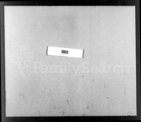 浙江高氏族谱-海宁岩门高氏家谱 [33卷,首末各1卷].pdf电子版预览图3