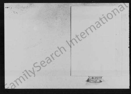 湖南鲁氏族谱-鲁氏续修谱 [8卷].pdf电子版预览图1