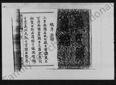 湖南鲁氏族谱-鲁氏续修谱 [8卷].pdf电子版预览图3