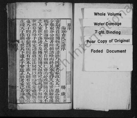 浙江查氏族谱-海宁查氏族谱 [16卷].pdf电子版预览图2