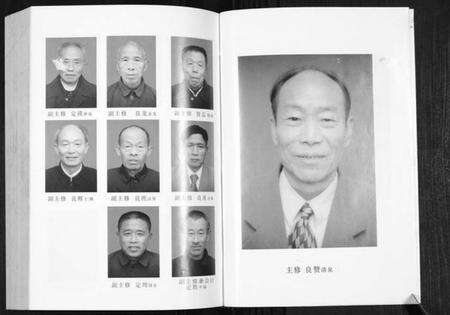 湖南鲁氏族谱-鲁氏族谱.pdf电子版预览图5