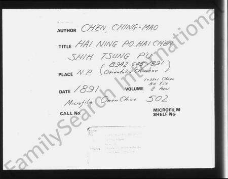 浙江陈氏族谱-海宁渤海陈氏宗谱 [28卷,首末各1卷].pdf电子版预览图3