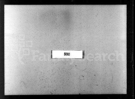 浙江陈氏族谱-海宁渤海陈氏宗谱 [28卷,首末各1卷].pdf电子版预览图3