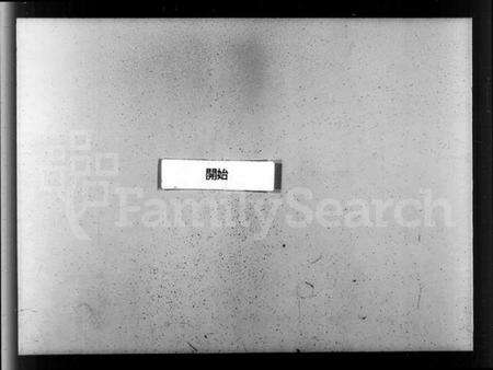 浙江陈氏族谱-海宁渤海陈氏宗谱 [28卷,首末各1卷].pdf电子版预览图3