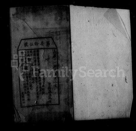 浙江陈氏族谱-海宁陈氏家谱 [20卷,首1卷].pdf电子版预览图5