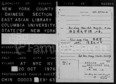 浙江周氏族谱-海昌周氏宗谱 [14卷].pdf电子版预览图2