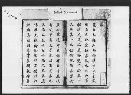 湖南罗氏族谱-宁乡罗氏六修族谱 [20卷,首末各1卷].pdf电子版预览图4