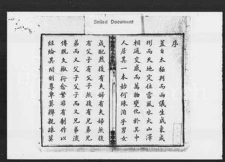 湖南罗氏族谱-宁乡罗氏六修族谱 [20卷,首末各1卷].pdf电子版预览图5