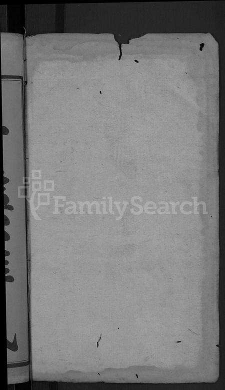 湖南罗氏族谱-平溪罗氏四修族谱 [13卷].pdf电子版预览图2