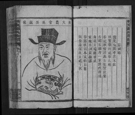 湖南罗氏族谱-桂东罗氏族谱[不分卷].pdf电子版预览图4