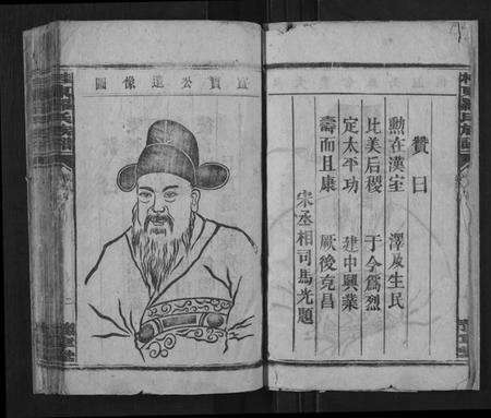 湖南罗氏族谱-桂东罗氏族谱[不分卷].pdf电子版预览图5