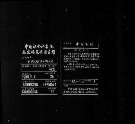 浙江朱氏族谱-海盐朱氏族谱 [20卷].pdf电子版缩略图