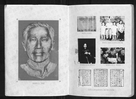 湖南罗氏族谱-湖湘鼓磉罗氏族谱[3卷].pdf电子版预览图5