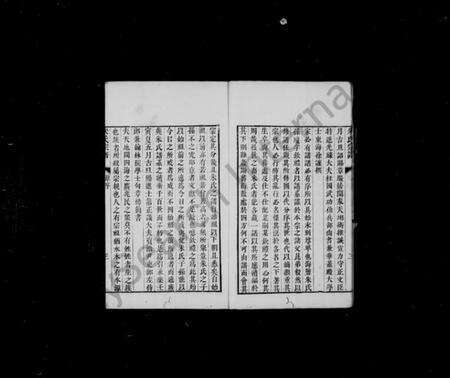 浙江朱氏族谱-海盐朱氏族谱 [20卷].pdf电子版预览图5