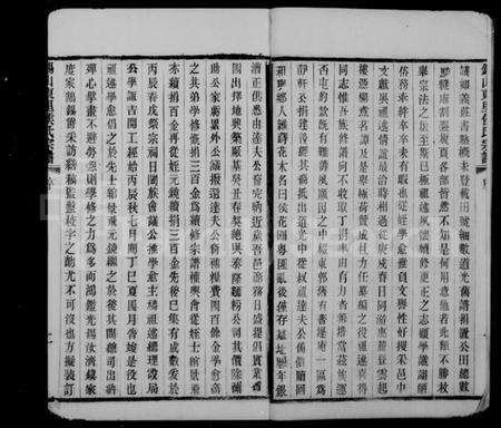 江苏侯氏族谱-锡山东里侯氏宗谱 [20卷].pdf电子版预览图2