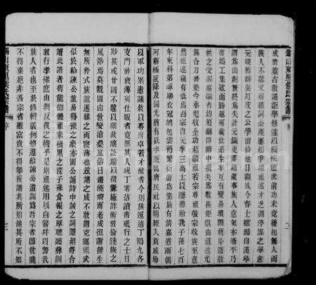 江苏侯氏族谱-锡山东里侯氏宗谱 [20卷].pdf电子版预览图3