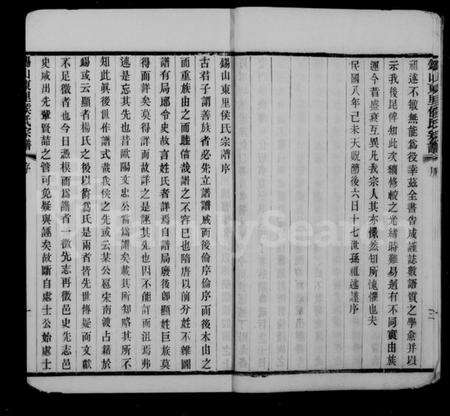 江苏侯氏族谱-锡山东里侯氏宗谱 [20卷].pdf电子版预览图4