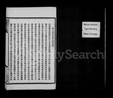 浙江胡氏族谱-(涑鸟)溪胡氏宗谱.pdf电子版预览图4