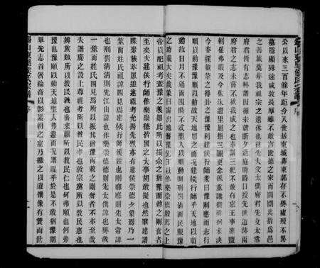 江苏侯氏族谱-锡山东里侯氏宗谱 [20卷].pdf电子版预览图5