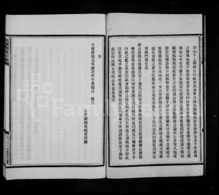 浙江胡氏族谱-(涑鸟)溪胡氏宗谱.pdf电子版预览图5