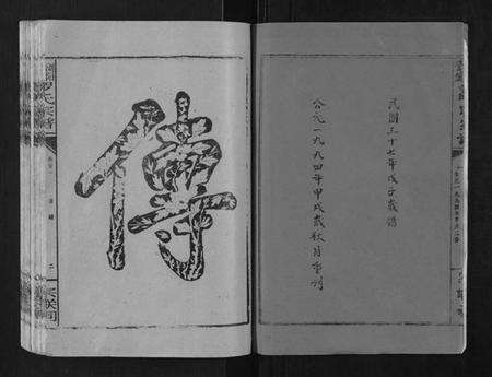 湖南罗氏族谱-浏阳营盘罗氏宗谱[31卷首2卷].pdf电子版预览图3