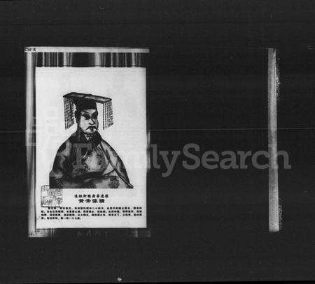 湖南罗氏族谱-罗氏七修族谱 [14卷].pdf电子版预览图3