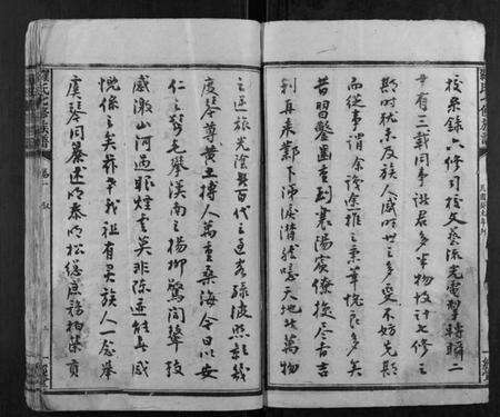 湖南罗氏族谱-罗氏七修族谱 [16卷].pdf电子版预览图3