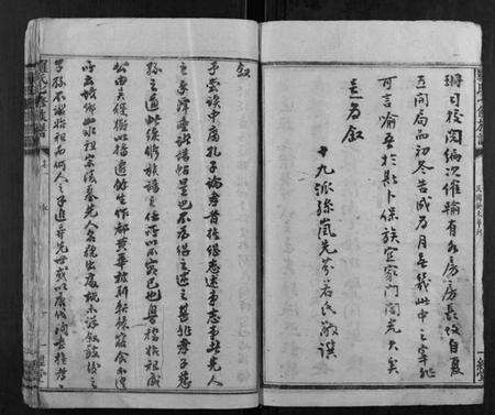 湖南罗氏族谱-罗氏七修族谱 [16卷].pdf电子版预览图4