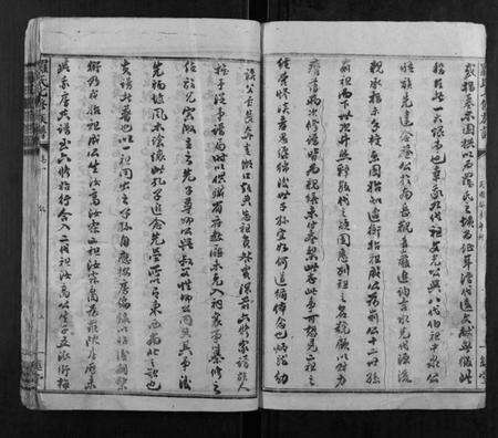 湖南罗氏族谱-罗氏七修族谱 [16卷].pdf电子版预览图5