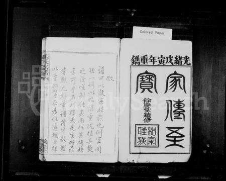 浙江张氏族谱-清河张氏宗谱 [13卷,首1卷].pdf电子版预览图2