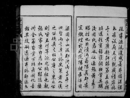 浙江张氏族谱-清河张氏宗谱 [13卷,首1卷].pdf电子版预览图4