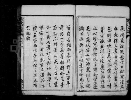 浙江张氏族谱-清河张氏宗谱 [13卷,首1卷].pdf电子版预览图5