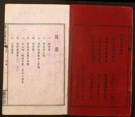 湖南罗氏族谱-罗氏四修族谱.pdf电子版预览图2