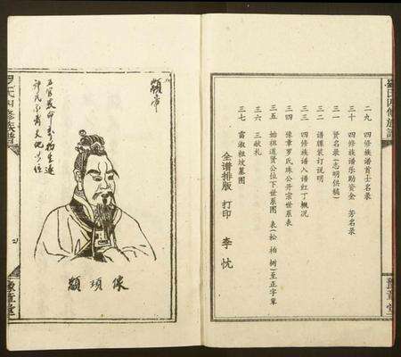 湖南罗氏族谱-罗氏四修族谱.pdf电子版预览图4