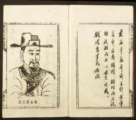 湖南罗氏族谱-罗氏四修族谱.pdf电子版预览图5