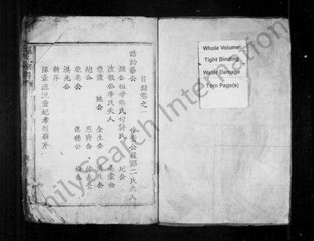 湖南罗氏族谱-罗氏宗谱 [3卷].pdf电子版预览图3