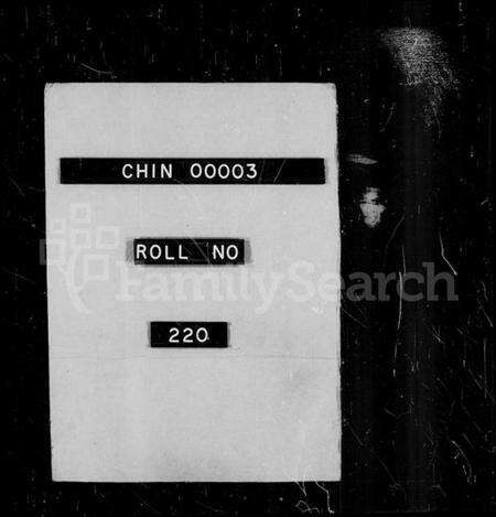 浙江沈氏族谱-清溪沈氏家乘 [20卷].pdf电子版预览图1