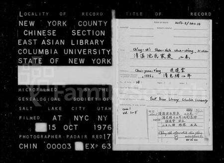 浙江沈氏族谱-清溪沈氏家乘 [20卷].pdf电子版预览图2