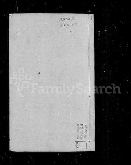 浙江沈氏族谱-清溪沈氏家乘 [20卷].pdf电子版预览图5