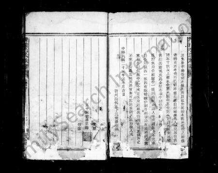 浙江毛氏族谱-清漾毛氏族谱 [卷数杂异].pdf电子版预览图4