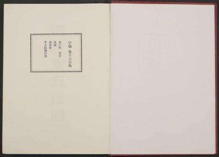 浙江章氏族谱-渡渎章氏宗谱[残卷].pdf电子版预览图1